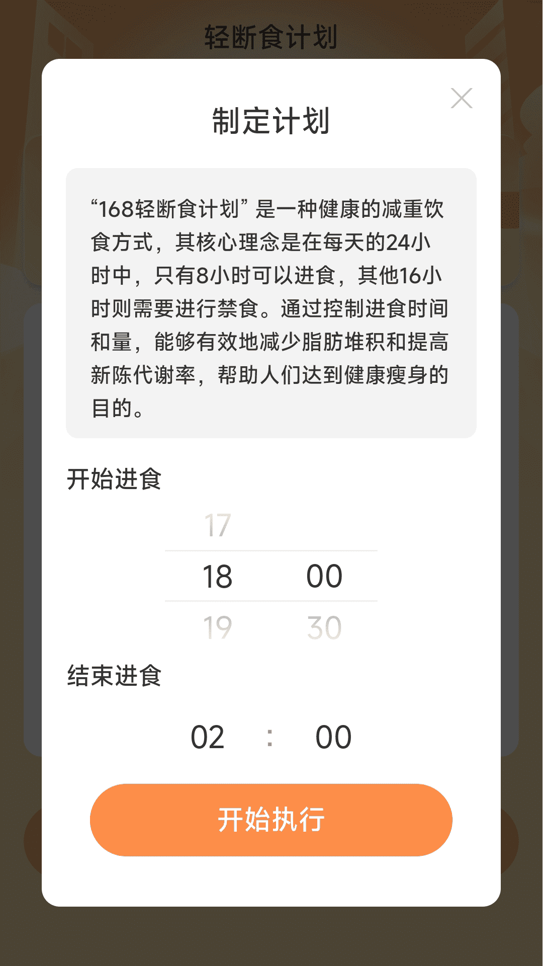 步步当家app截图