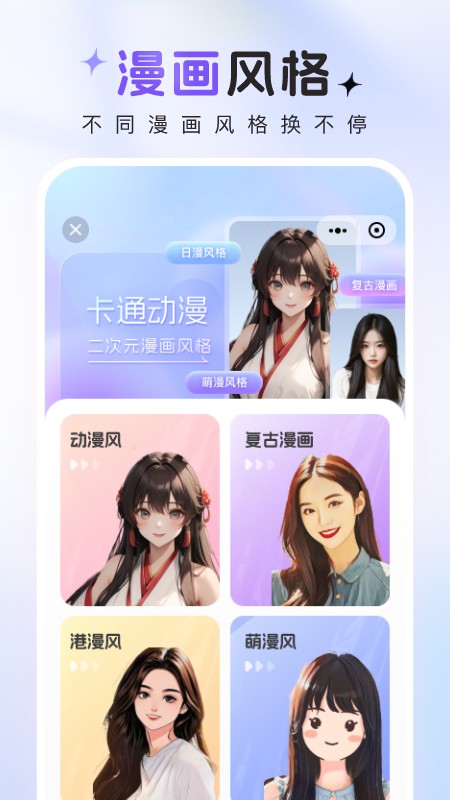 咔咔特效app截图