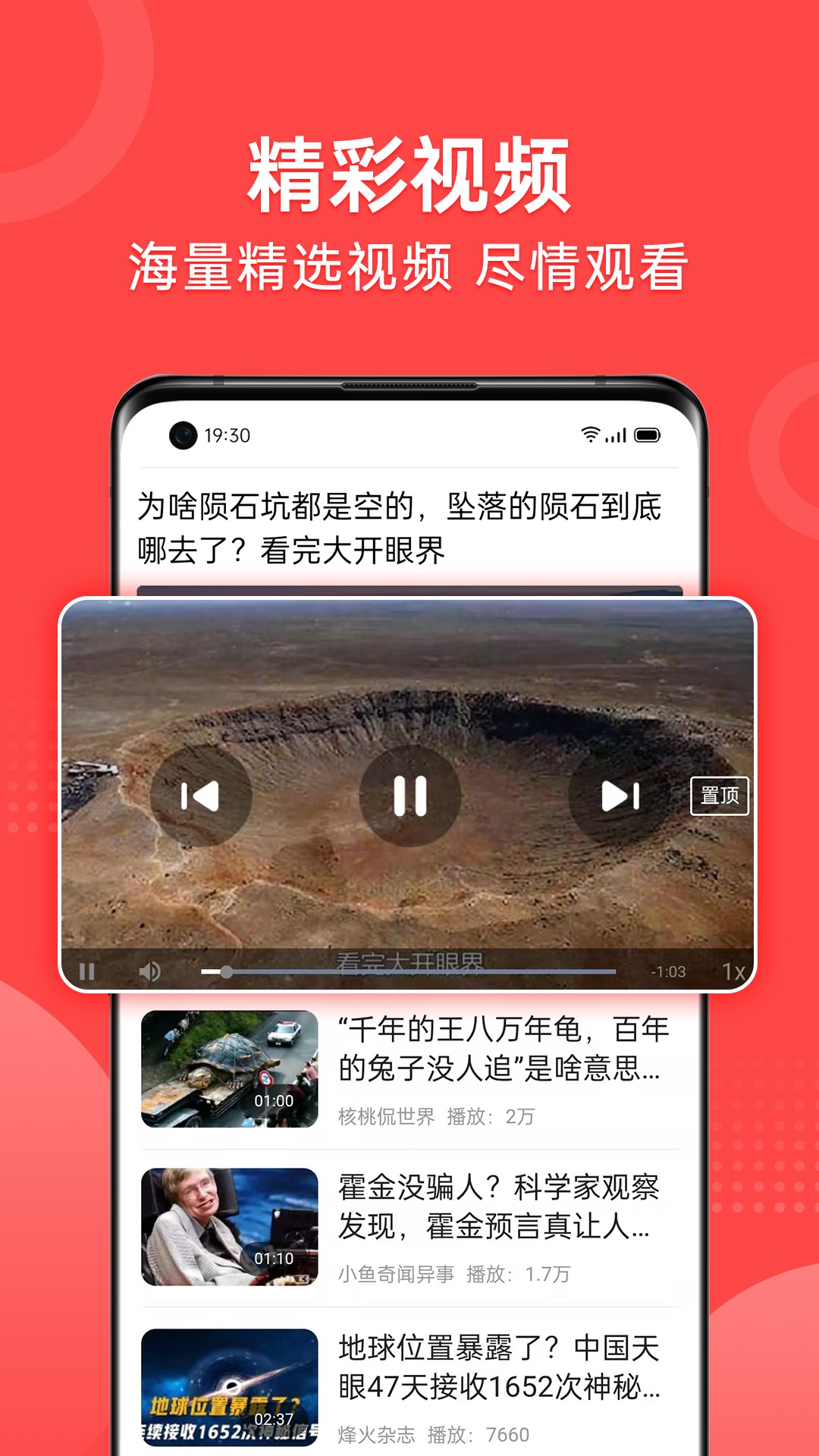 早闻天下事app截图