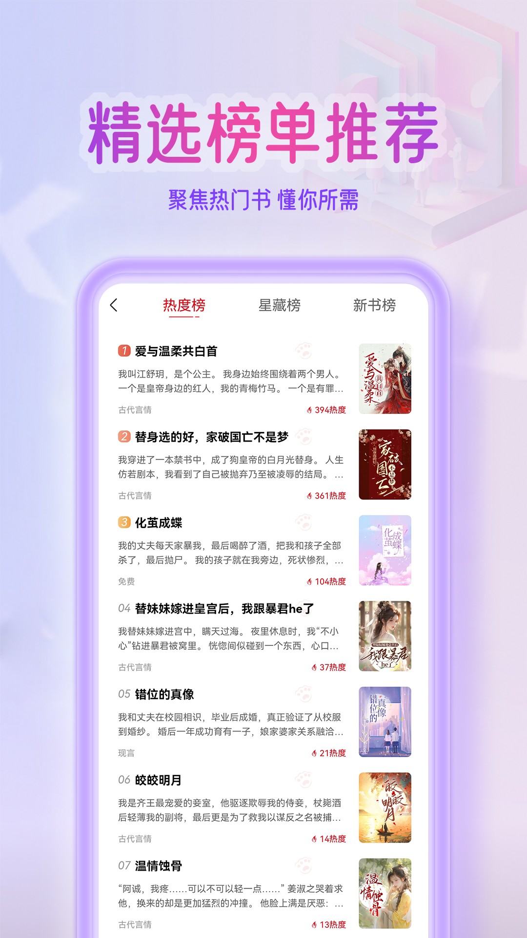 点文小说app截图