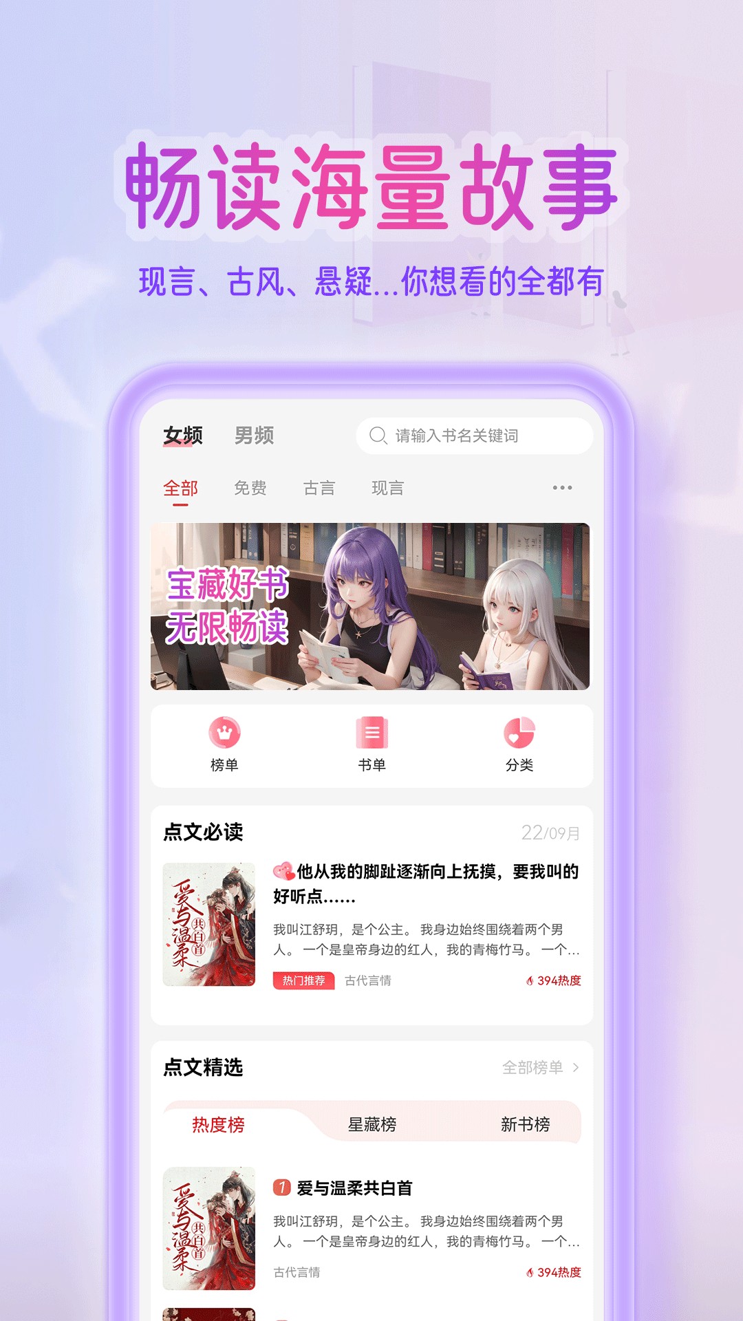 点文小说app截图