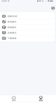 U浏览器app截图