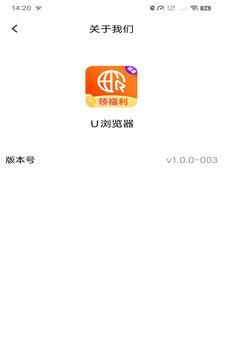 U浏览器app截图