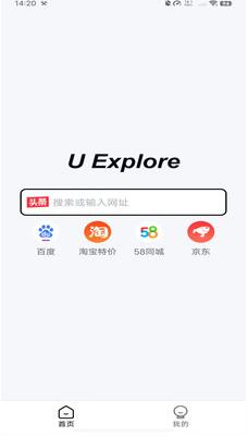 U浏览器app截图