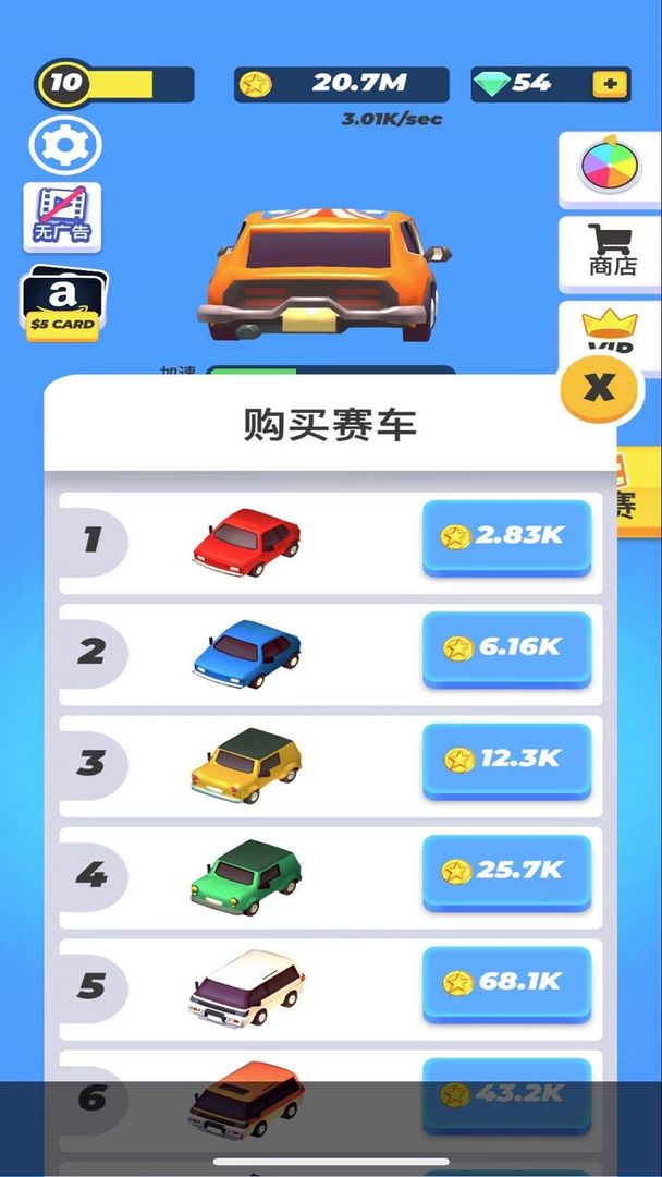 疯狂碰撞app截图