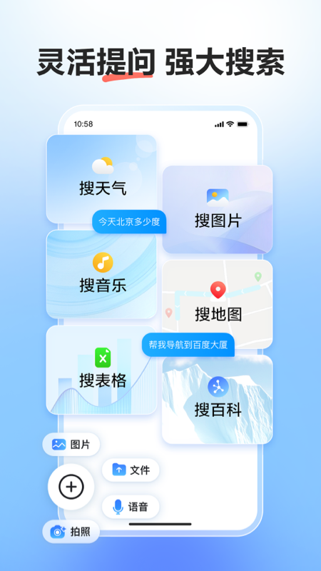 文小言app截图