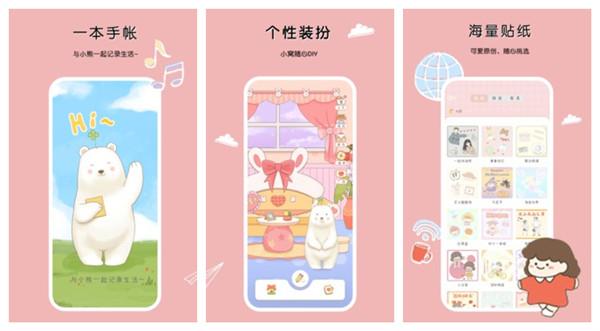 一本手帐app