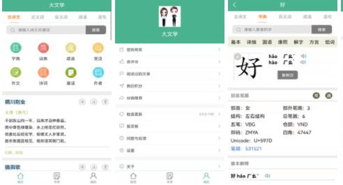 大文学小说app最新版