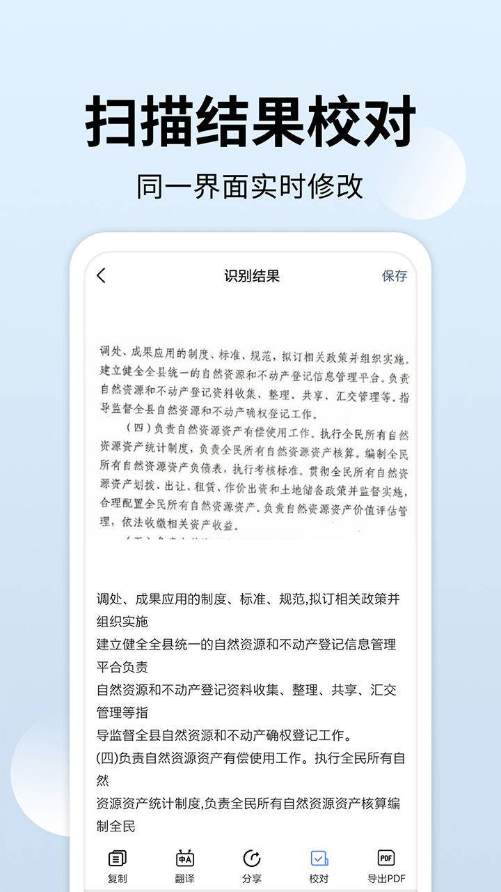 全能扫描大师闪电图标