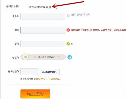 《17k小说》怎么发表小说？17k小说发表作品详细教程