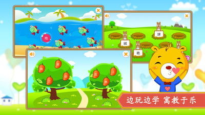 小学语文识字app最新版