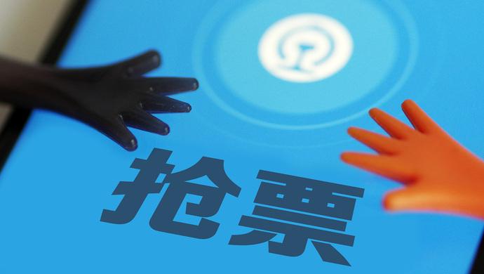 2022年春运火车票如何抢票，快速抢票的技巧