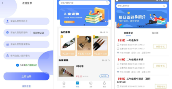 哆哆学习乐园app