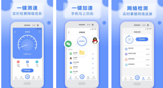 5G大师app官方版