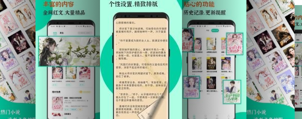 青竹小说app官方版