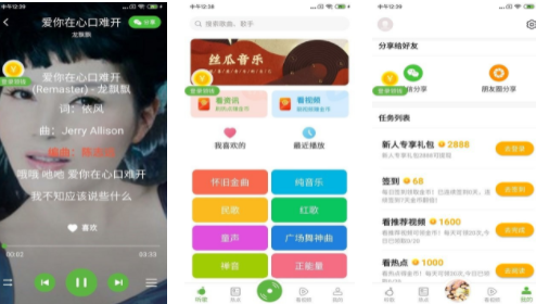 丝瓜音乐app官方版