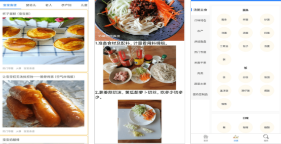 小马菜谱app官方版