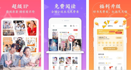 红豆小说app最新版