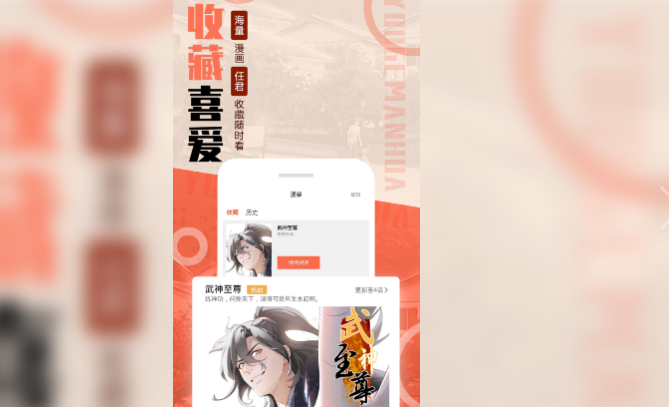 武炼巅峰漫画app最新版