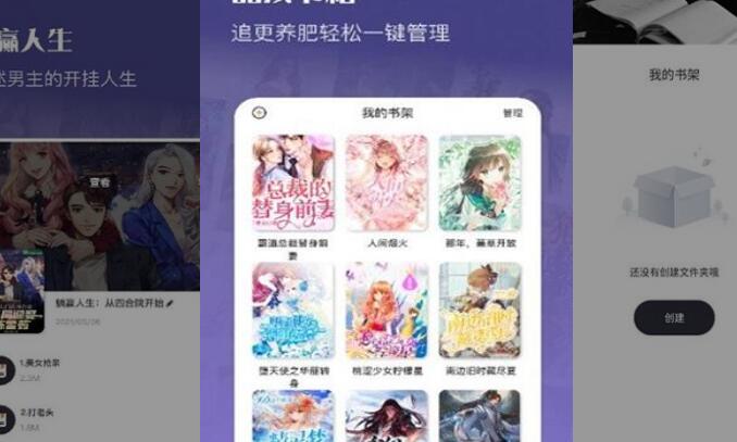 灯塔小说app最新版