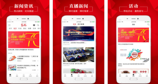 彩练新闻app官方版