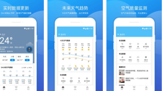 豆豆天气app官方版