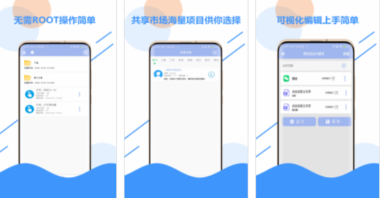 极速点击器app官方版