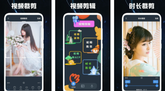 菊花视频编辑app2022最新版