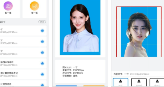 美萌证件照app免费版