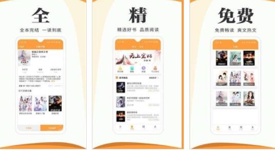 渡光小说app最新版