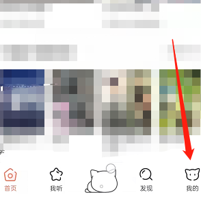 《猫耳fm》如何开启锁屏显示