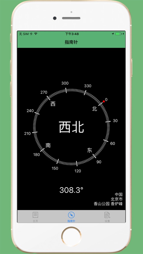GPS海拔表iOS版