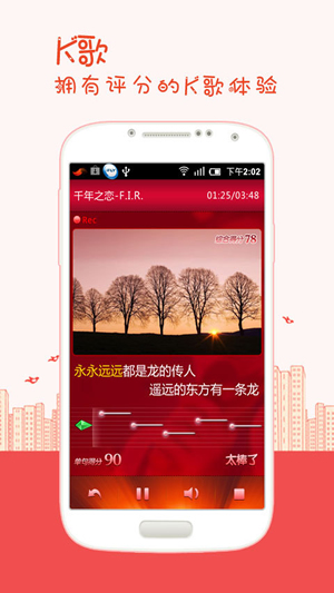 k歌之王app最新版本