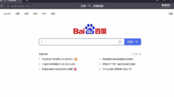 yandex自定义主页如何设置(Yandex Browser设置浏览主题的方法)