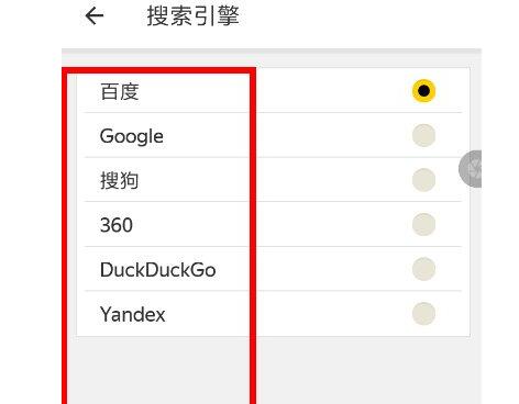 yandex怎么设置无限制(yandex设置无限制的方法)