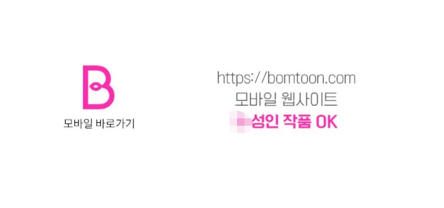 bomtoon官网中文版进入方式以及最新的注册流程