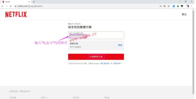 netflix网站怎么注册(Netflix奈飞注册账号步骤苹果)