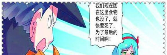 《王者荣耀》刘备和大乔被困雪山原版漫画在线观看无删减