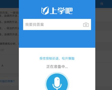 上学吧找答案