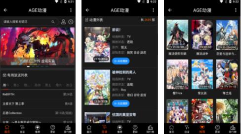 age动漫下载官方app最新版