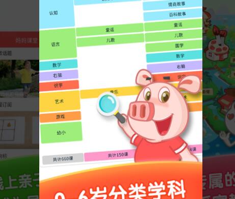 爱宝贝早教全计划ios手机版