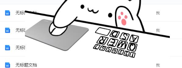 Bongo cat Mver固定在画面上的方法以及步骤