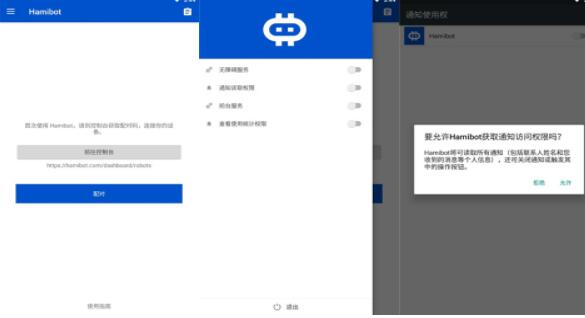 hamibot使用教程有哪些(hamibot使用教程步骤)