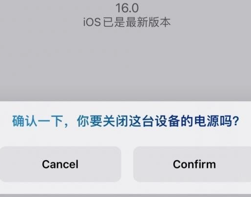 iPhone支持Siri操作关机功能介绍
