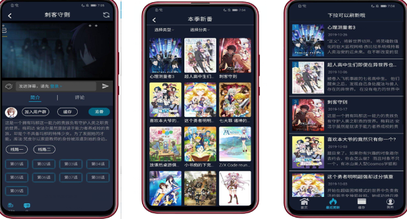 zzzfun动漫app苹果官方版