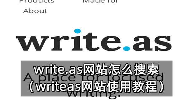 write as 憋着图片