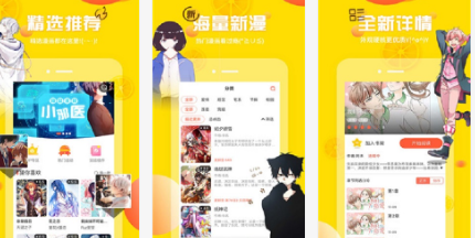 工口君漫画