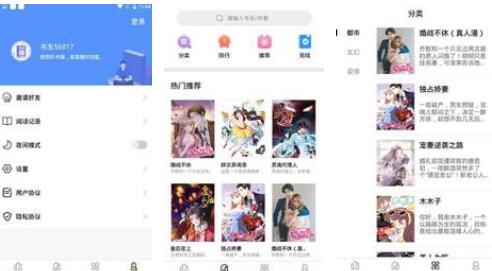 妖精漫画下载v1.1.3 安卓免vip版