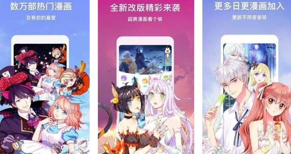 虾米漫画app去广告全彩版