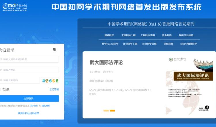 《知网》上线首发系统 V2.0 带来多项 UI 和功能改进